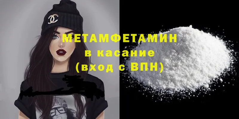 omg ссылка  Нягань  Метамфетамин Methamphetamine 